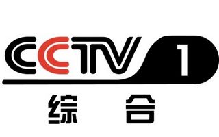 CCTV1綜合臺(tái)標(biāo)