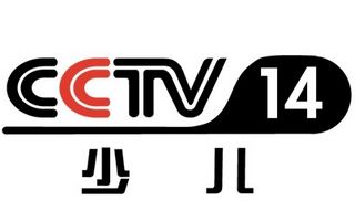 CCTV14少兒臺(tái)標(biāo)