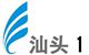 汕頭新聞綜合頻道臺標