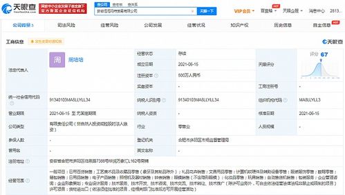 泡泡瑪特在安徽成立貿易新公司 經營范圍含化妝品零售