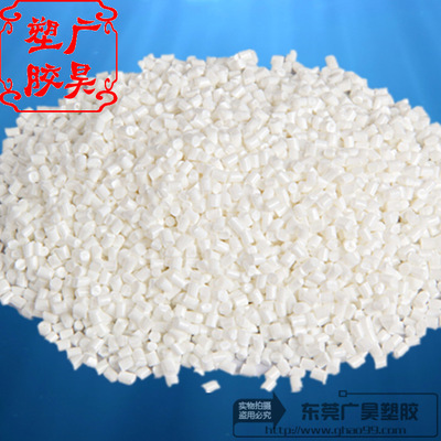 【無鹵阻燃PA66/VO阻燃/東莞改性尼龍/改性pa66/防火pa66】價格,廠家,圖片,PA66,東莞市廣昊塑膠貿易-