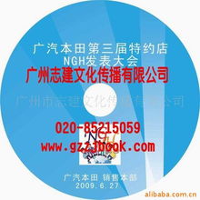 廣州市志建文化傳播