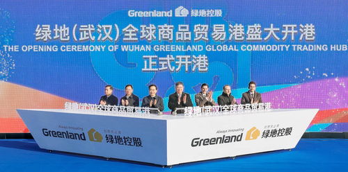 綠地全球商品貿易港落地武漢核心區 打造中部開放新模式新高地